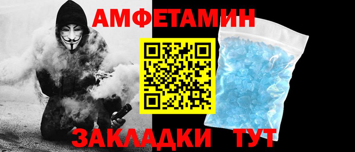 Amphetamine VHQ  Вход с VPN  Железногорск 