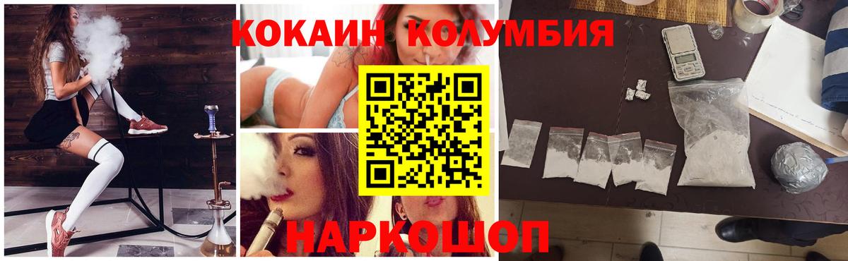 COCAIN Перу Железногорск