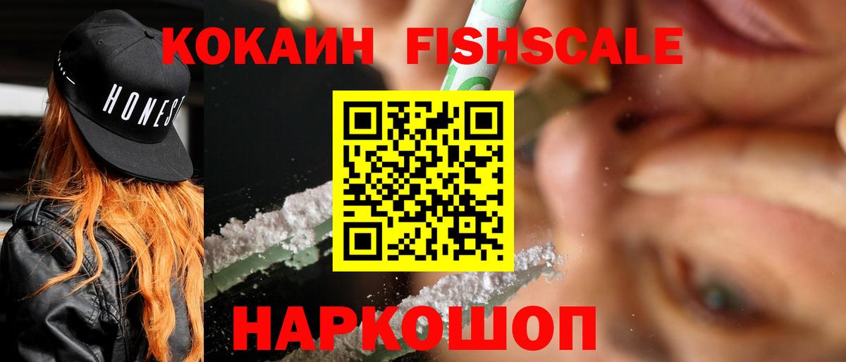Кокаин Columbia  Cocaine 97%  КОКАИН  Железногорск  Вход с VPN 