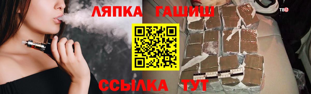 ГАШ хэш Железногорск