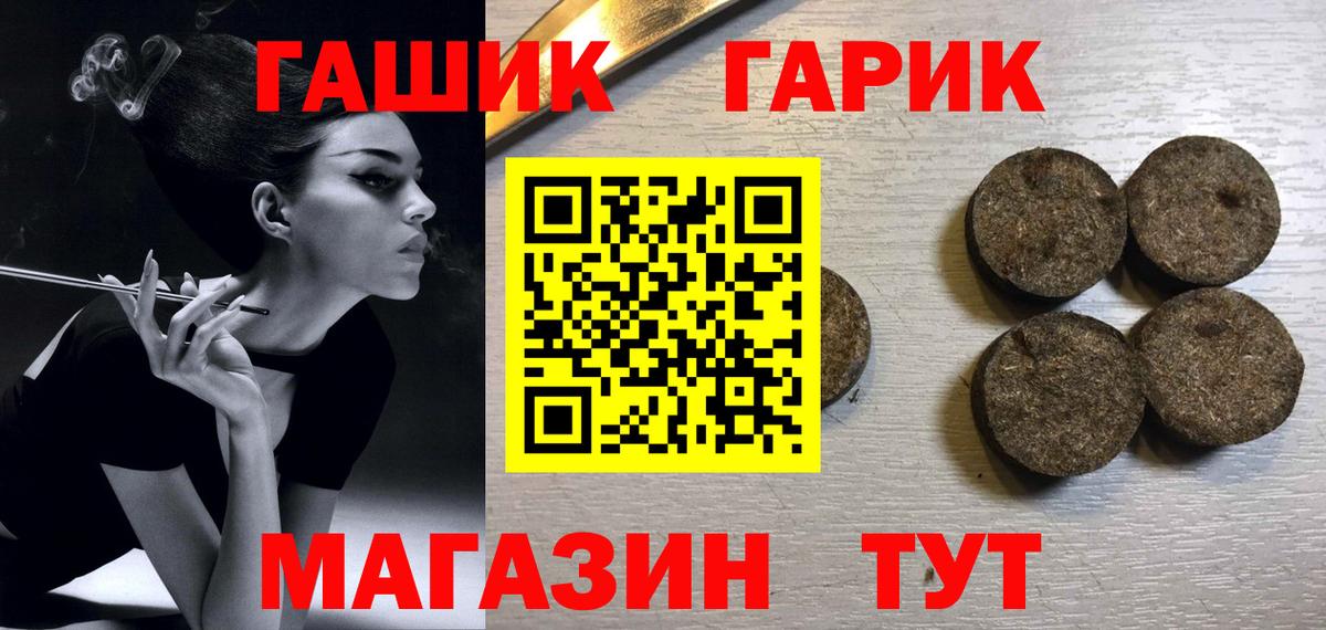 Железногорск  Гашиш индика сатива  закладки  Вход с VPN 