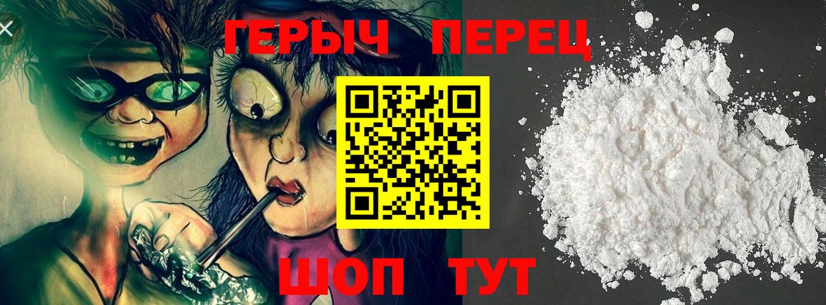 Железногорск  Героин гречка  Вход с VPN 
