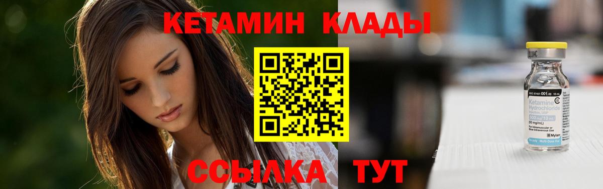 Кетамин ketamine  Вход с VPN  Железногорск  КЕТАМИН VHQ 