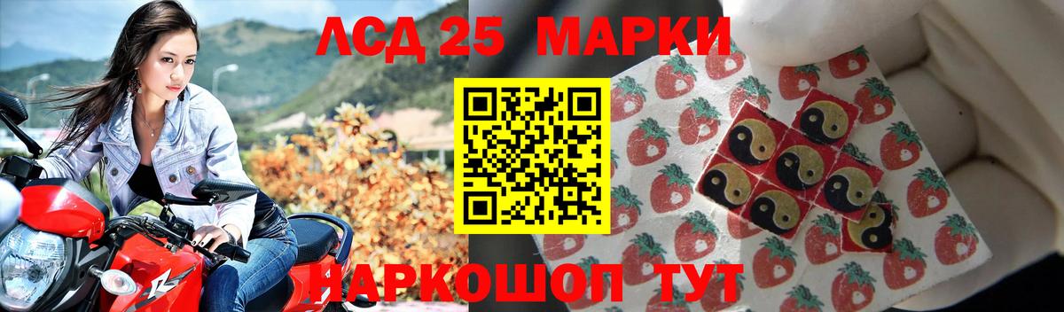 ЛСД экстази кислота Железногорск