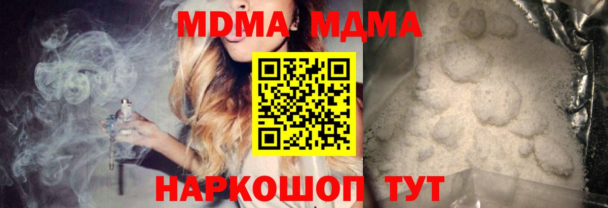 МДМА crystal  МДМА crystal  Вход с VPN  Железногорск 