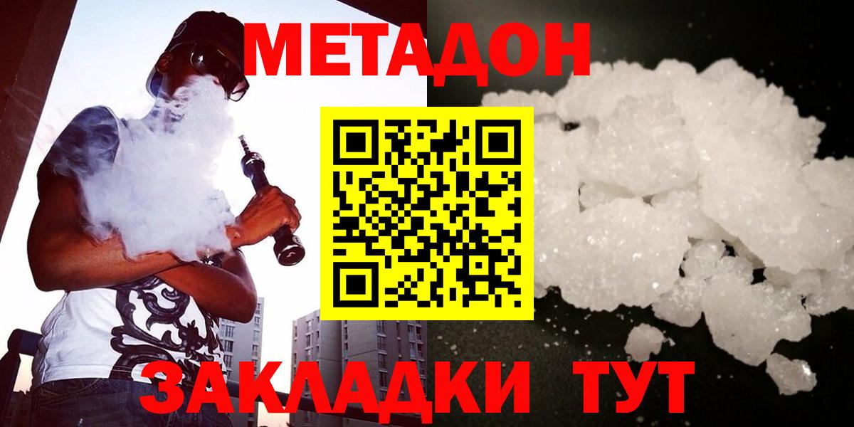 Метадон мёд  МЕТАДОН мёд  Вход с VPN  blacksprut ONION  Железногорск 