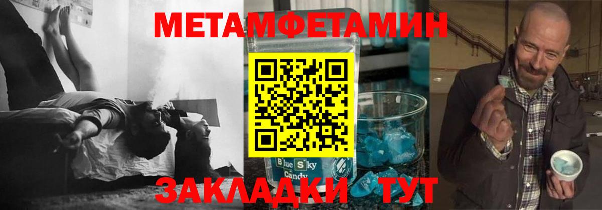 Железногорск  Метамфетамин  Метамфетамин кристалл  Вход с VPN  Метамфетамин кристалл 